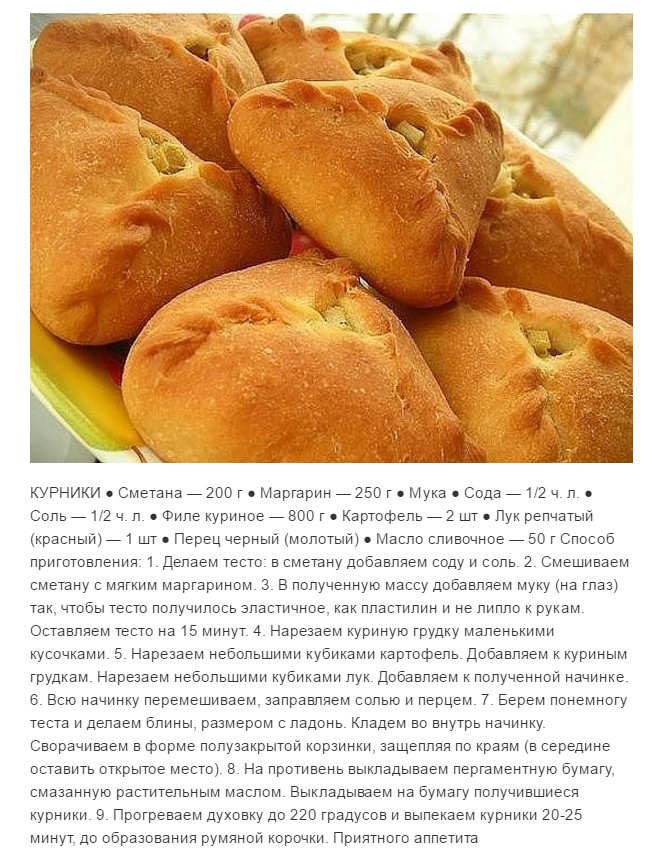 Тесто для курника на кефире в духовке. Рецепт теста для Курников. Рецепты выпечки в картинках. Теста. На курник рецепт теста. Рецепт теста для курника.