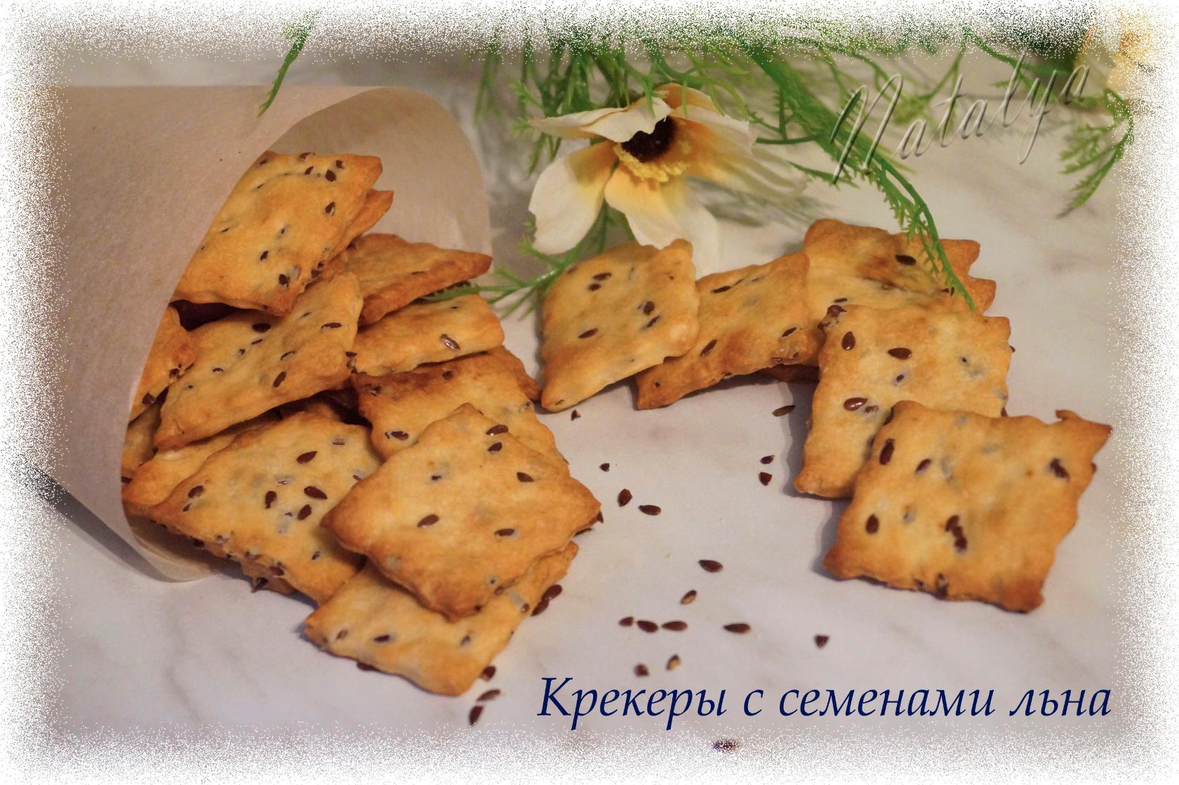 Бутерброды из печенья крекер