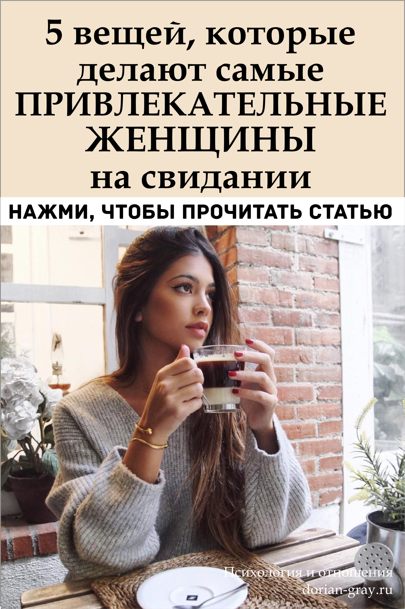 Инста фото Инста фото