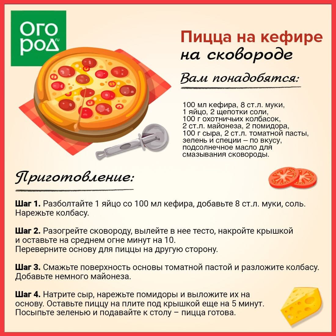сицилийская пицца рецепт теста фото 57