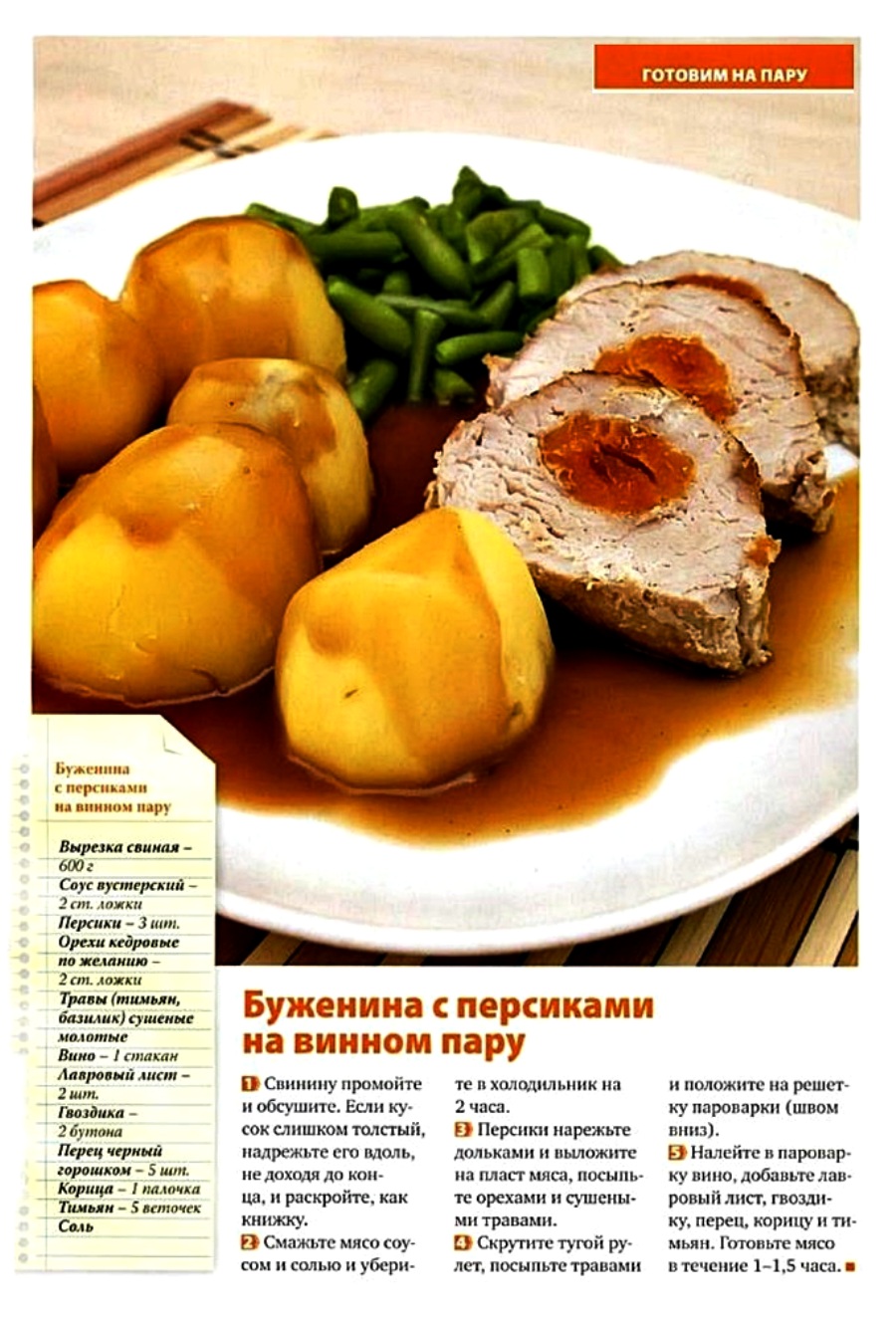 Буженина от лазерсона