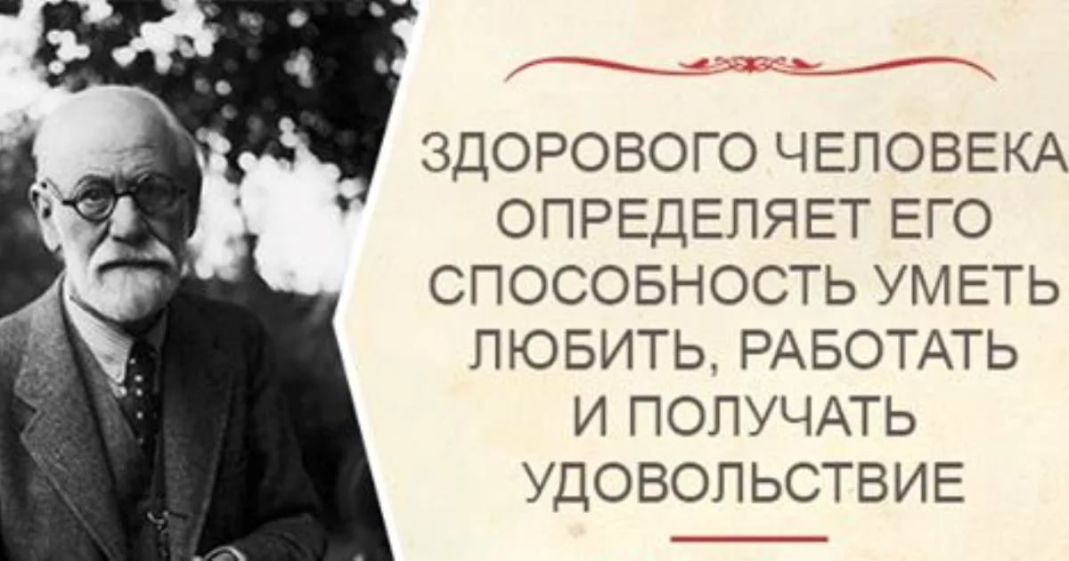 Сексуальная Любовь Фрейд