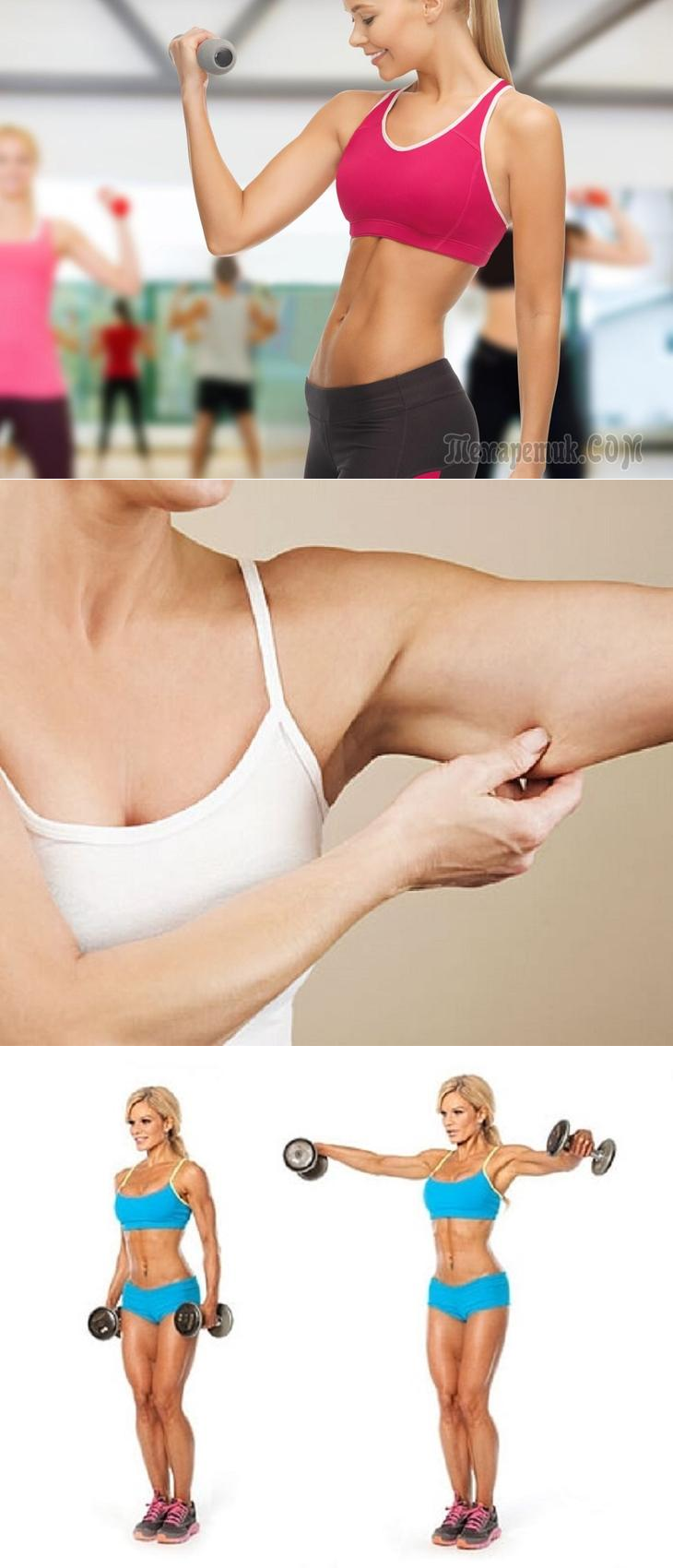 Похудеть руки подмышки без спорта Похудеть руки подмышки без спорта