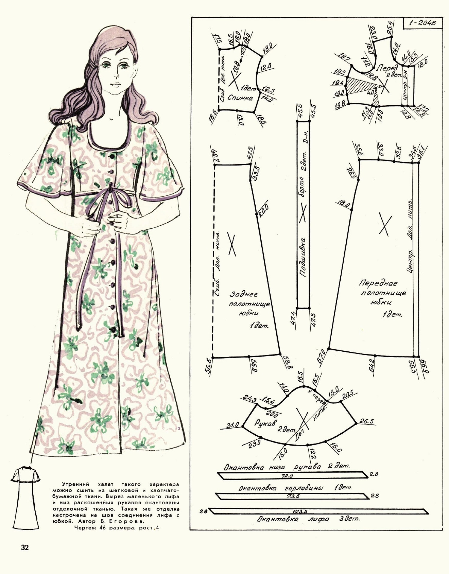 Шить домашнюю одежду. Выкройка женской ночной сорочки 58 размера. Выкройка ночной сорочки 46 размера на бретельках. Шить домашнюю одежду. Фасоны халатов.