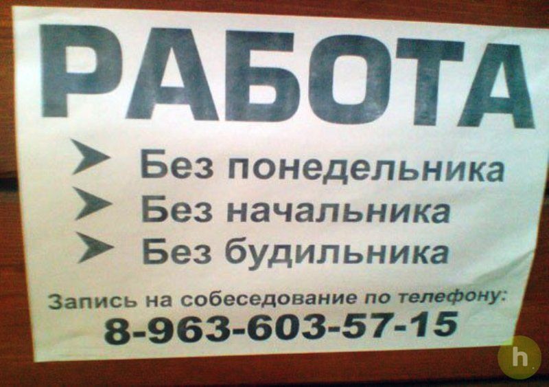 Объявление о вакансии секретаря образец