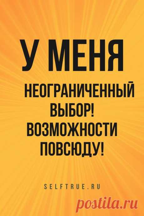 Аффирмации на каждый день. Успех. Здоровье. Удача. Любовь. Деньги. #аффирмации #аффирмации_на_каждый_день #любовь #аффирмация #деньги #успех #просто_будь_собой