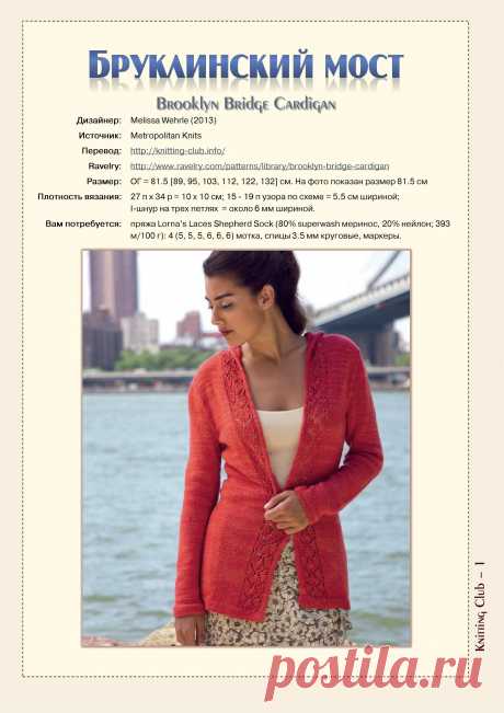 КАРДИГАН БРУКЛИНСКИЙ МОСТ BROOKLYN BRIDGE CARDIGAN