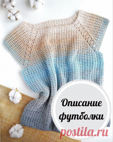 Разноцветная футболка крючком - KNITTLY.ART