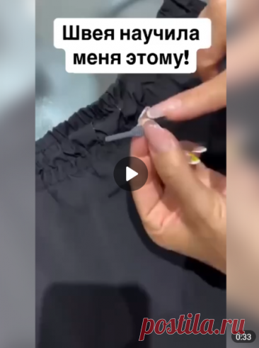 👖Как быстро продеть шнурок в штаны

#одежда