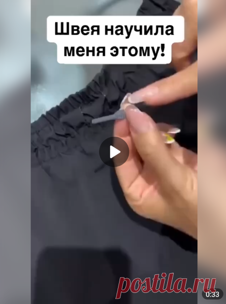 👖Как быстро продеть шнурок в штаны

#одежда