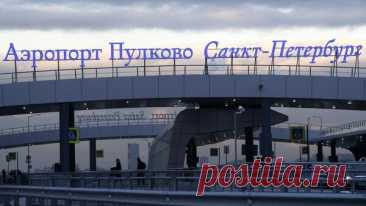 В Пулково проведут проверку после инцидента с самолетом