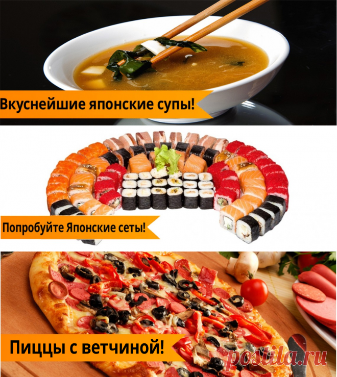 Доставка еды михайловск. Пронто Киселевск. Пронто суши Киселевск. Пронто суши меню. Пронто пицца и суши.