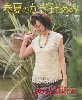 Crochet spring-summer NV80257