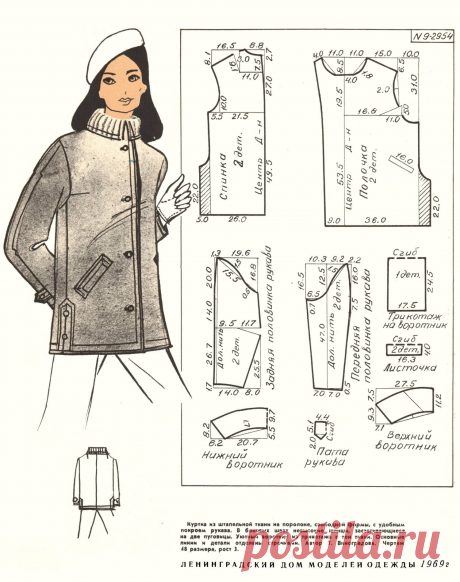 Женская куртка на поролоне 48 размер