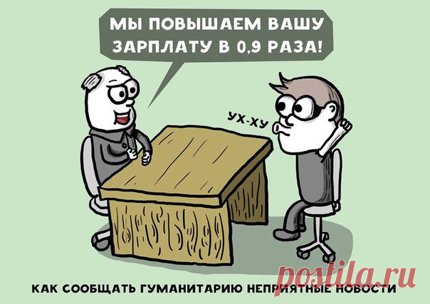 Лайфхак для работодателей! Иллюстрация: Анатолий Чилик