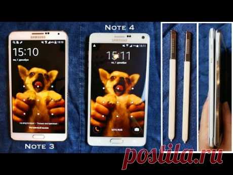 Большой Обзор Samsung Galaxy Note 4 сравнение с Samsung Note 3. 1 Часть
