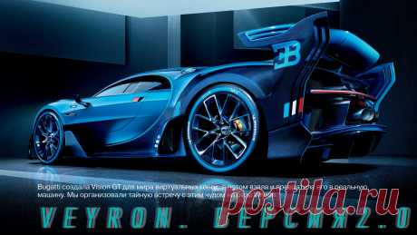 Top Gear Russia :: Супертест: Bugatti Chiron
