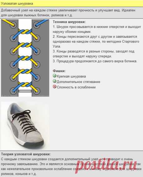 Как оригинально завязывать шнурки | Полезные советы