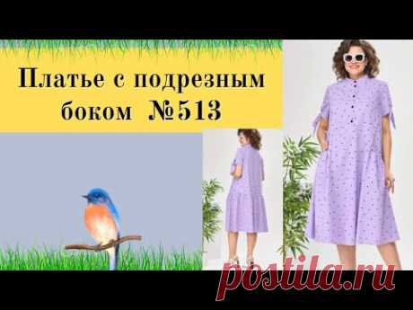 Платье  расширенное к низу с карманами на резинке, планкой и воротником стойкой №513