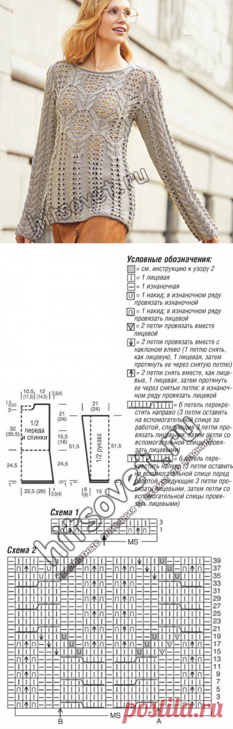 Серый ажурный пуловер с косами - Хитсовет