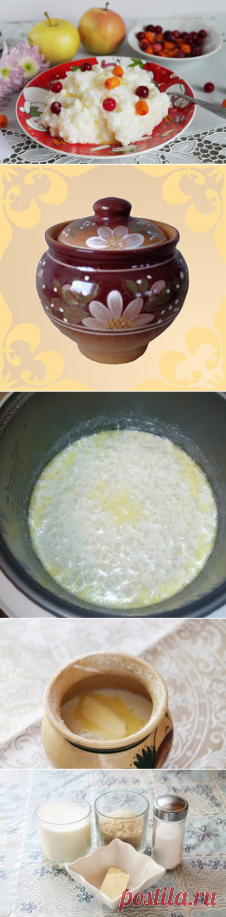 Рисовая каша в духовке в горшочке на молоке рецепт с фото пошагово - 1000.menu