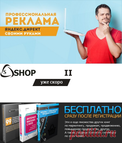 Лучшие сервисы для настройки рекламных кампаний .:|:. Первая школа интернет бизнеса - ShopMaster2.ru