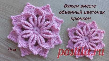 Самый красивый цветок крючком снежинка 3Д. Цветы крючком. Вязание крючком. Crochet flowers tutorial.