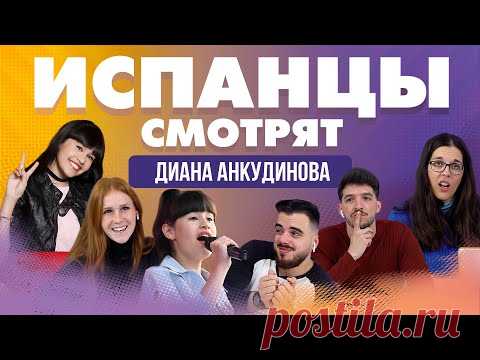 Испанцы смотрят выступление Диана Анкудинова - Реченька и Derniere Danse