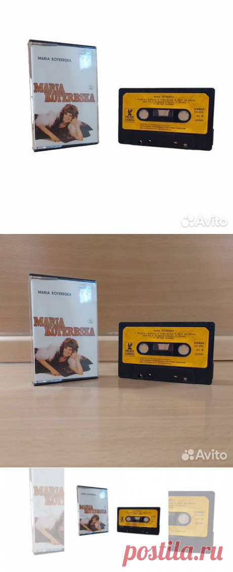Аудио кассета Maria Koterbska купить в Москве | Электроника | Авито