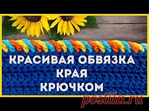 Как красиво и просто обвязать край (горловину) изделия крючком