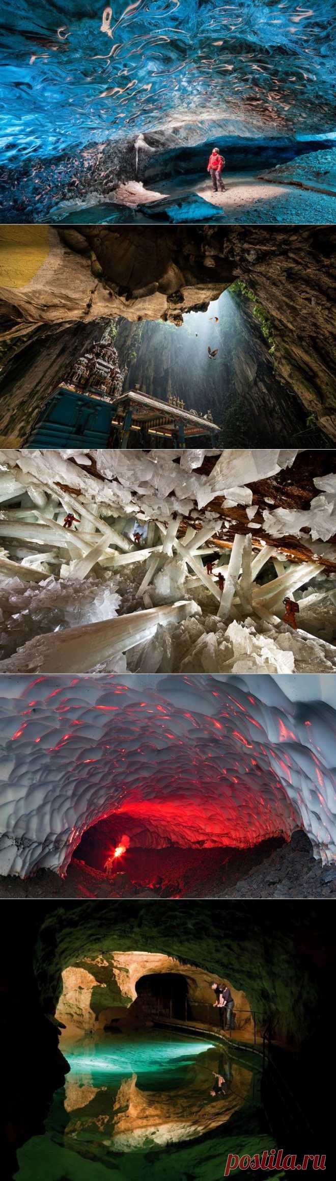 Фото впечатляющих пещер со всего мира | Алтарь Инитаксы