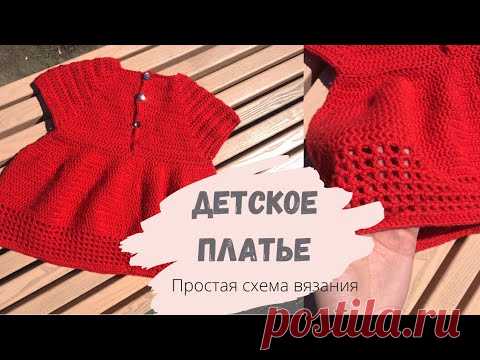 Детское платье крючком. Вязаное платье для девочки. Dress crochet