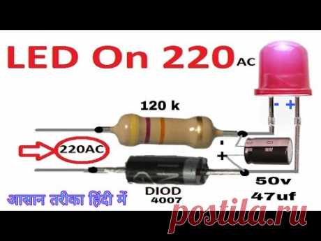 220 v AC  se 3 volt LED kaise jalaye//How to connect 3 v led  light to 220 v AC hindi me/#led#light