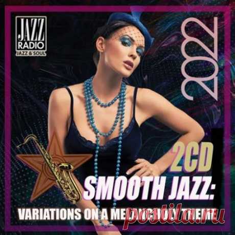 Smooth Jazz: Variations On A Melanchole Theme (2022) Чувственность вокала, утонченность и элегантность саунда, соло клавишных, плавность и гармоничность мелодии - все это делает Smooth Jazz тем, каким мы его любим. Категория: Compilation Исполнитель: Varied Performers Название: Smooth Jazz: Variations On A Melanchole Theme Страна: World Лейбл: Jazz