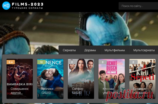 Турецкие сериалы на русском языке смотреть онлайн