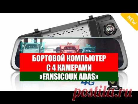 Купить видеорегистратор зеркало для автомобиля в москве