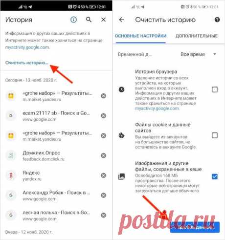 Как правильно удалять историю в Google Chrome на Android - AndroidInsider.ru