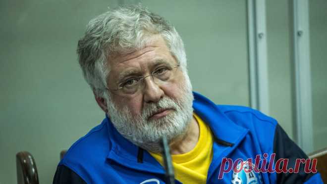 Украинский суд оставил без движения иск Коломойского к Зеленскому. Верховный суд Украины оставил без движения иск бизнесмена Игоря Коломойского к украинскому президенту Владимиру Зеленскому, в котором тот требовал отменить указ о лишении предпринимателя гражданства. Об этом пишет украинское издание ...
