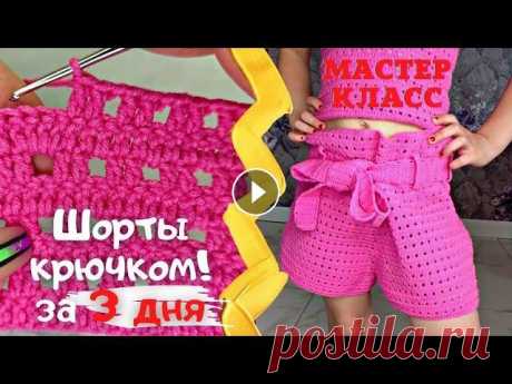 Юбка-шорты крючком для девочки и женщин / crochet shorts Здравствуйте, мои дорогие подписчики и гости канала SKYWOOL❤️ ДОВОЛЬНО СЛОВ, ПРОСТО ВЗГЛЯНИТЕ...