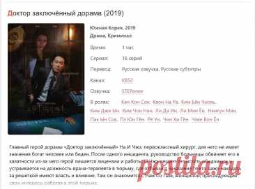 Тюремный доктор