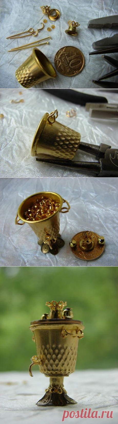 Самовар из напёрстка
4Dekor вдохновение: Чайник из напёрстка, или Как Левша самовар изобрел...)))