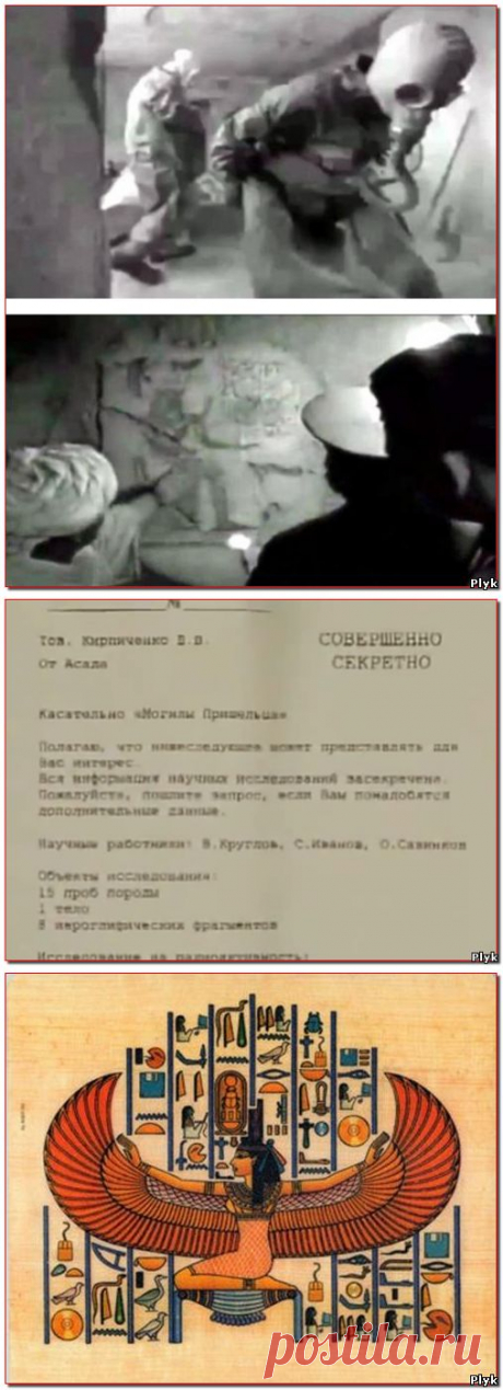 Тайны СССР » КГБ нашла мумию древнего космонавта