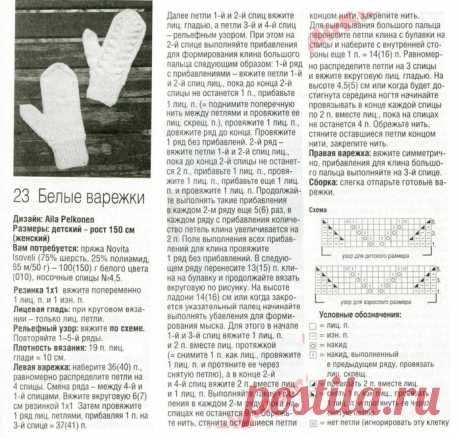 варежки на четырех спицах схемы и описание жемчужным узором: 2 тыс изображений найдено в Яндекс.Картинках