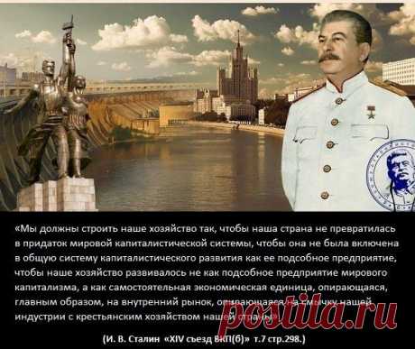 Что было сделано в России под руководством Сталина. Статистика | magas.ru