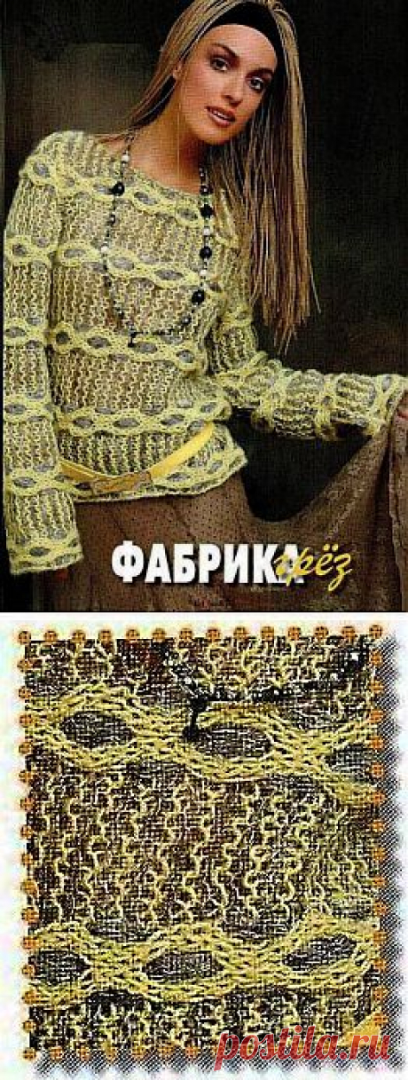 Желтый пуловер связать на спицах, схема вязания - 7 Сентября 2010 - Вязание спицами, модели и схемы для вязания на спицах