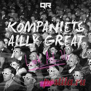 lossless music  : Kompaniets, Ailly Great - Look At Us