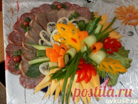 Нарезка на праздничный стол ( мясная, сырная ) - Простые рецепты Овкусе.ру
