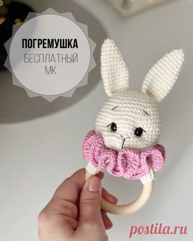 PDF Погремушка Зайка крючком. FREE crochet pattern; Аmigurumi toy patterns. Амигуруми схемы и описания на русском. Вязаные игрушки и поделки своими руками #amimore - маленькая зайка из обычной пряжи, заяц для малышей, погремушка в виде зайчика, кролик, зайчонок, крольчонок.