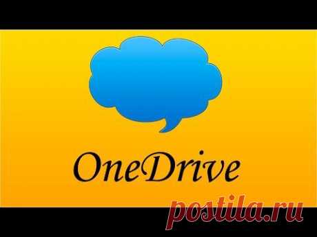 Облачное хранилище OneDrive в Windows 8.1 - YouTube
