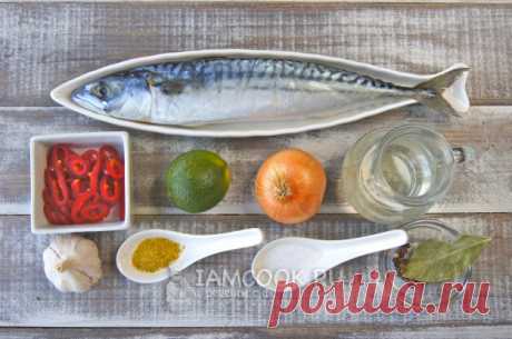 Эскабече из рыбы (из скумбрии) — рецепт с пошаговыми фото и видео
